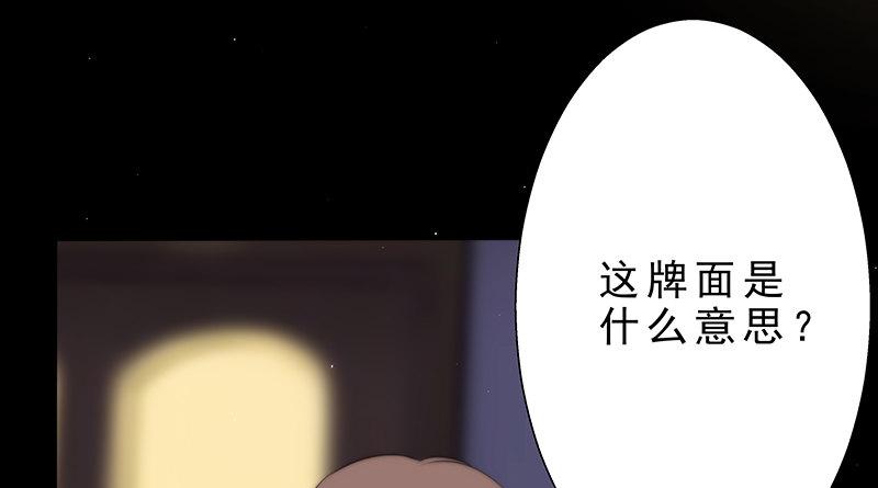 第四话 你相信命运吗4