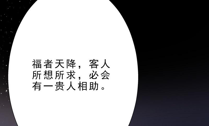 第四话 你相信命运吗13