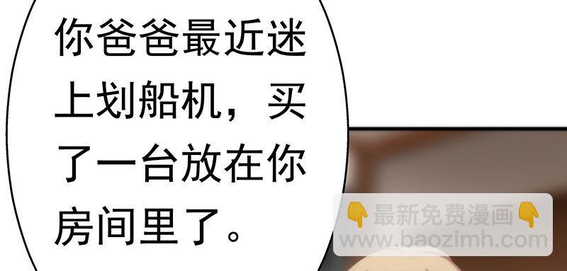 第十话 激怒她21