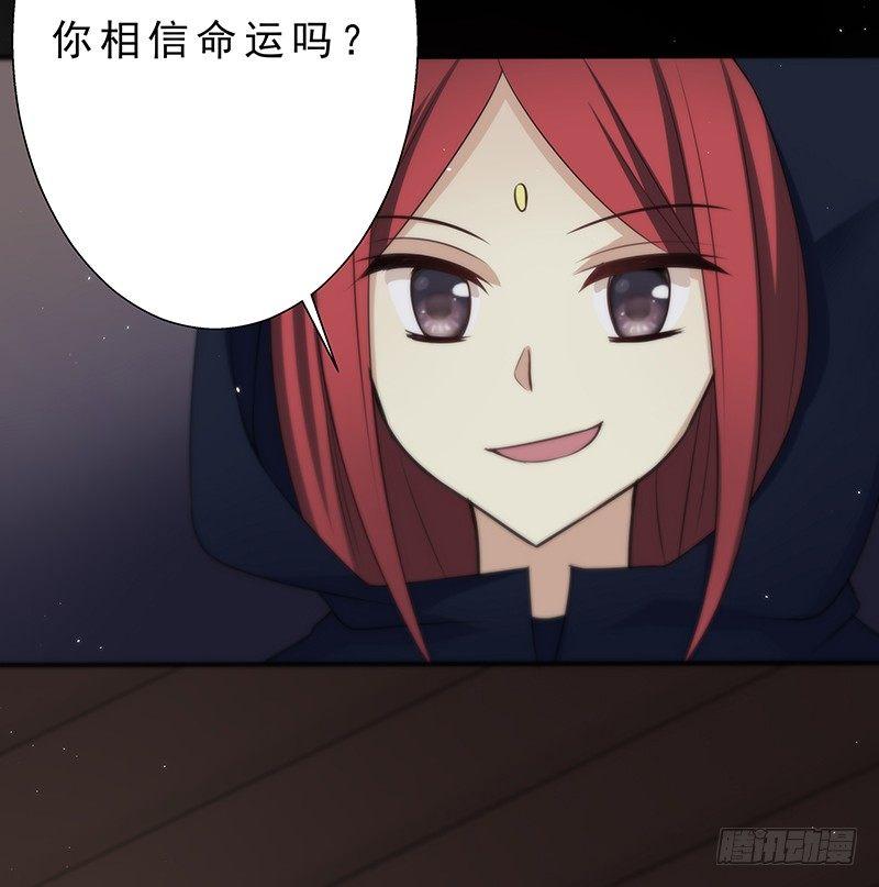 第四话 你相信命运吗36
