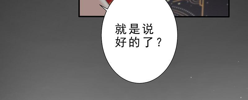 第四话 你相信命运吗9