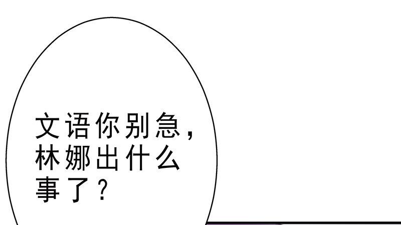第十二话 把事情闹大8