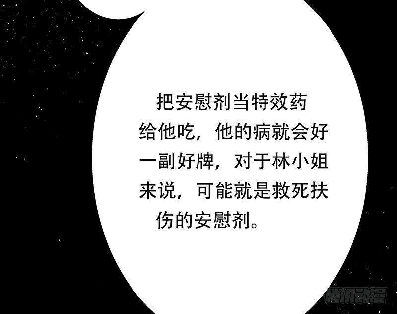 第四话 你相信命运吗50