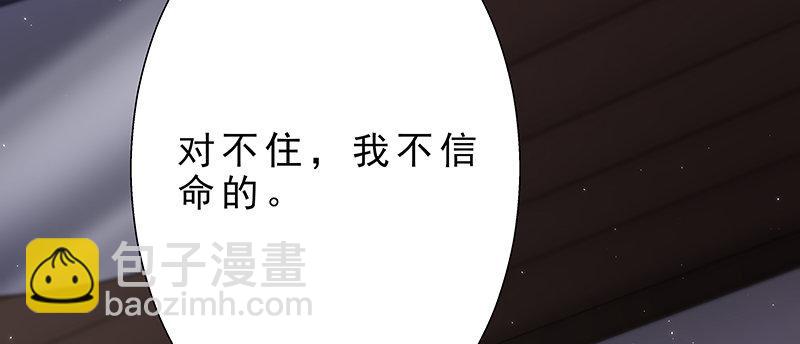 第四话 你相信命运吗38