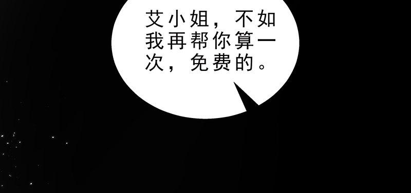 第四话 你相信命运吗34