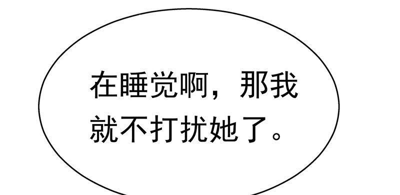第十话 激怒她3