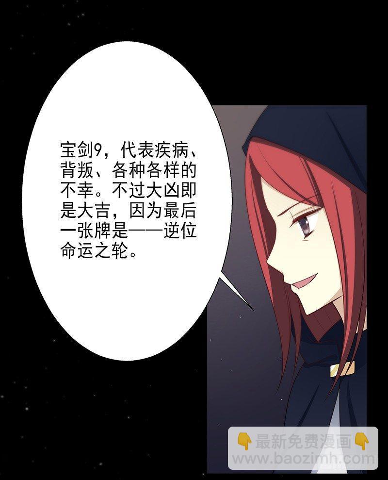 第五话 你怎么来了24