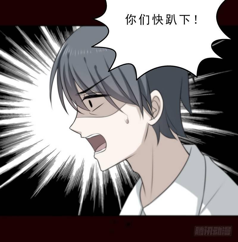 第二话 只是一场梦31