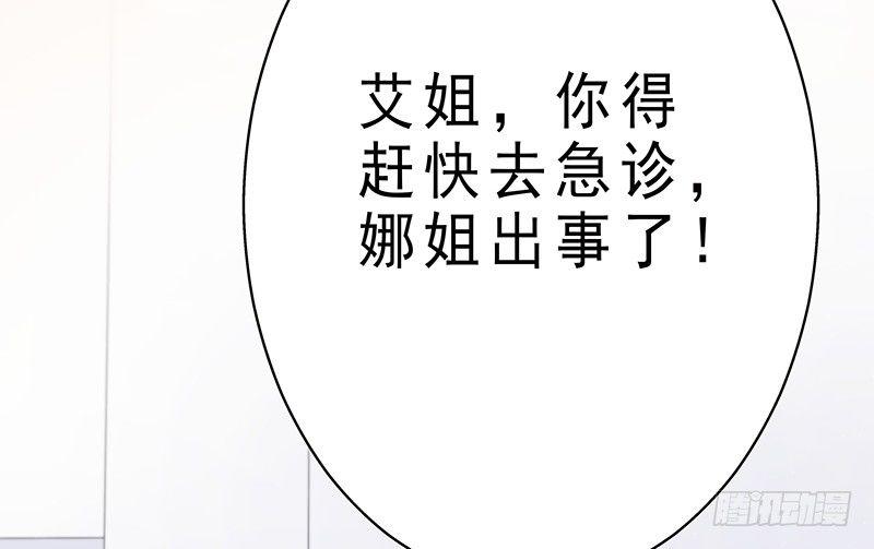 第十二话 把事情闹大6
