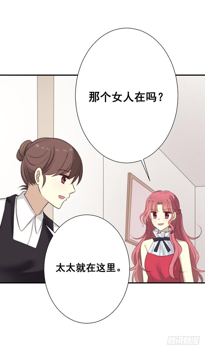 第七话 你调查过我？9