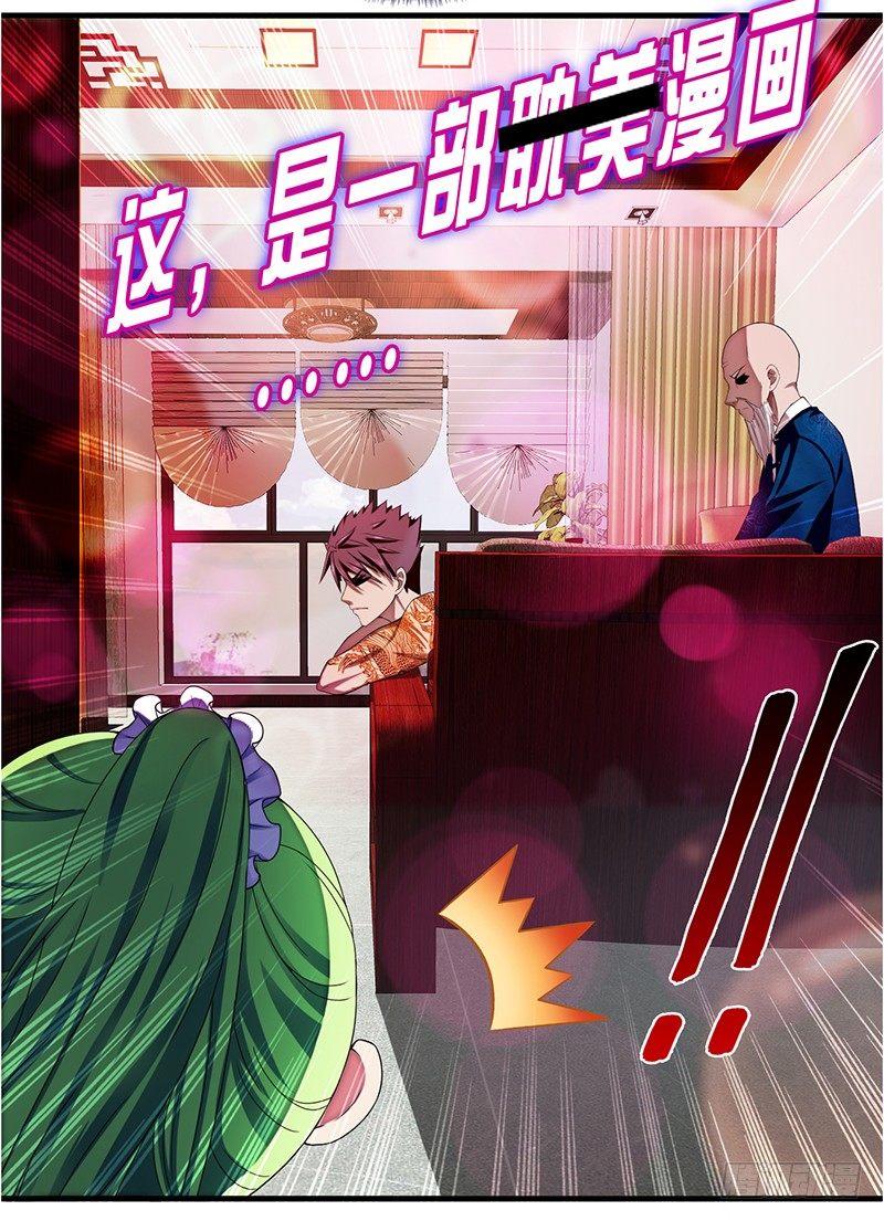 第十四话 巧遇38