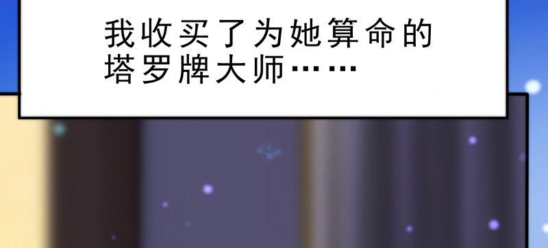 第三话 塔罗牌19