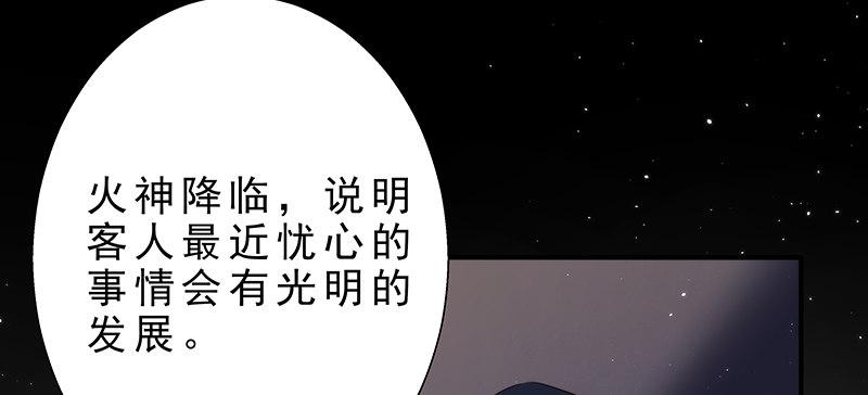 第四话 你相信命运吗7