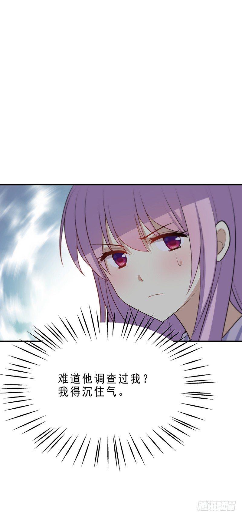 第七话 你调查过我？1
