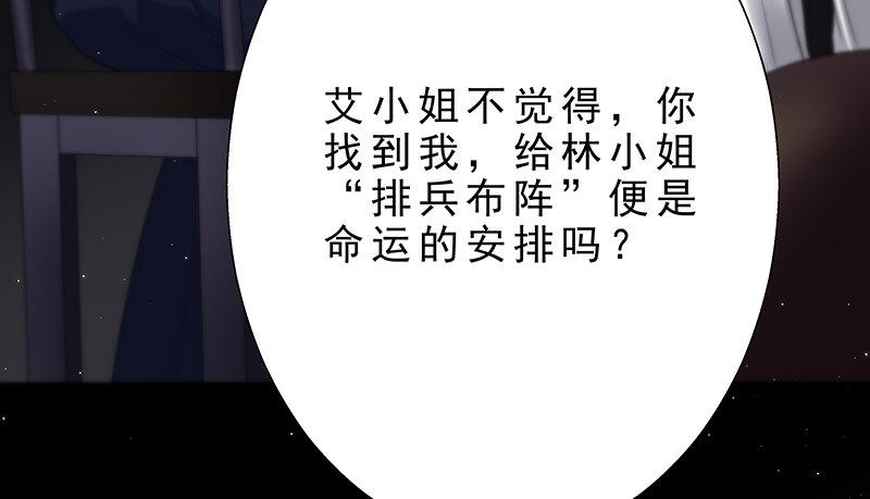 第四话 你相信命运吗41