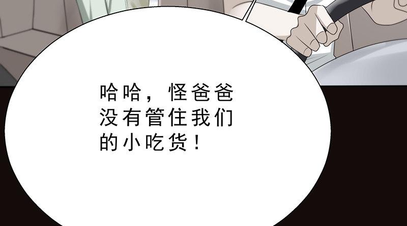 第二话 只是一场梦15