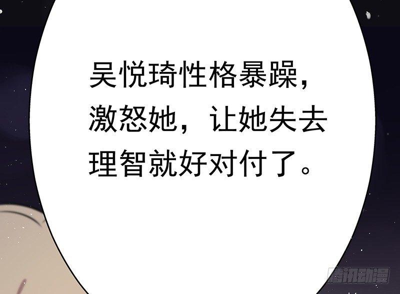 第十话 激怒她6