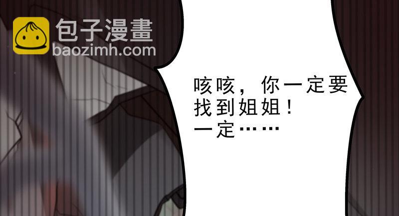 第二话 只是一场梦42