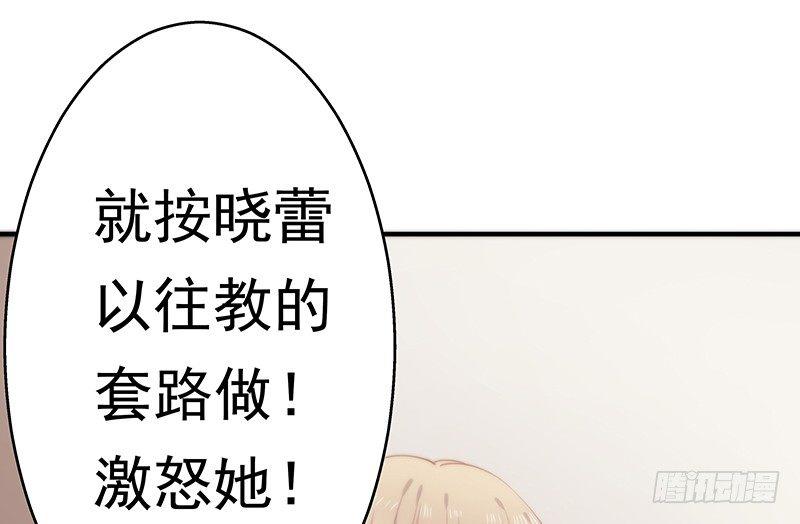 第十话 激怒她11