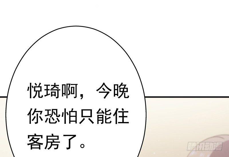 第十话 激怒她15