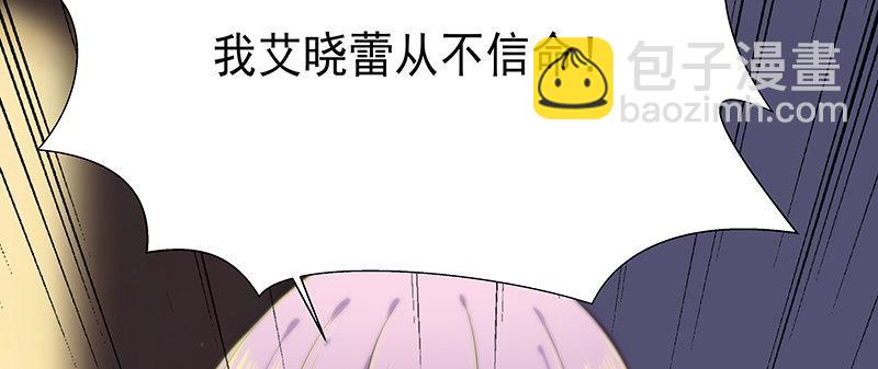 第五话 你怎么来了31