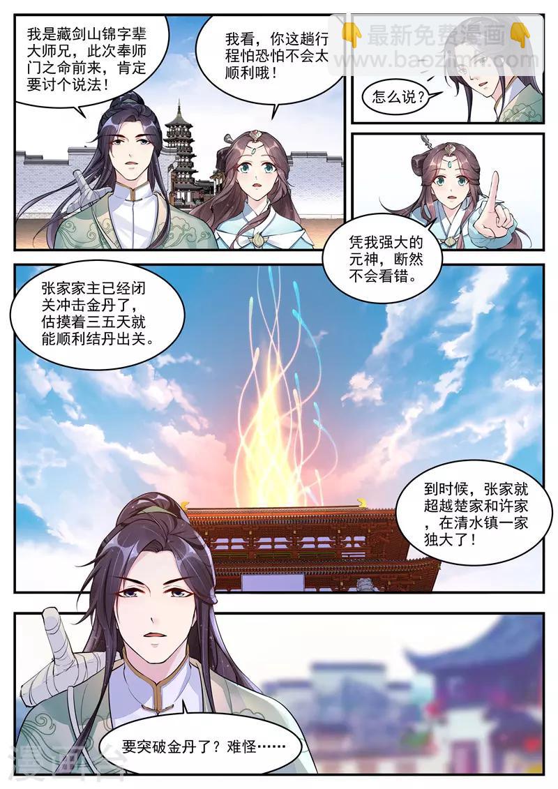 第3话4