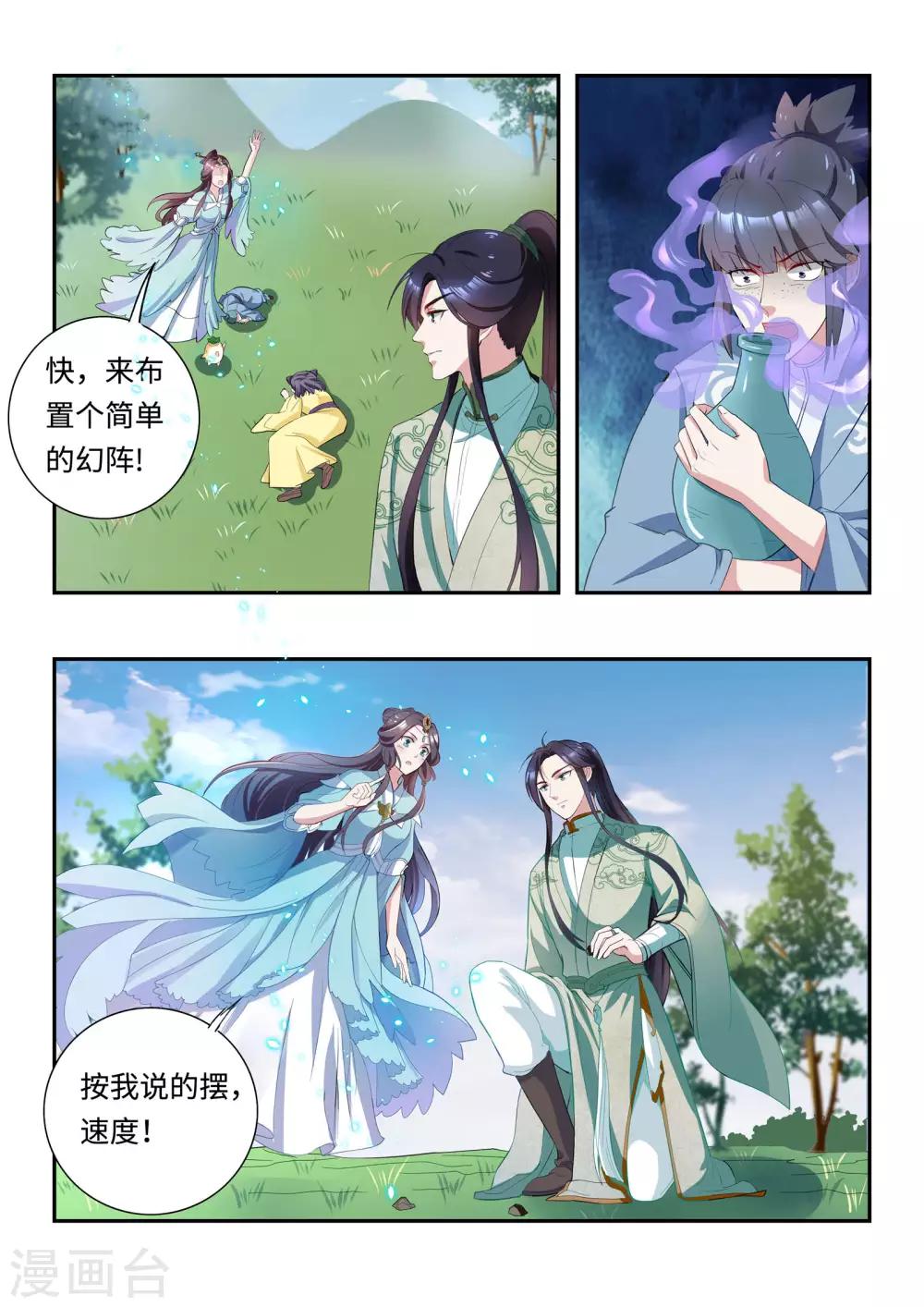 第21话9