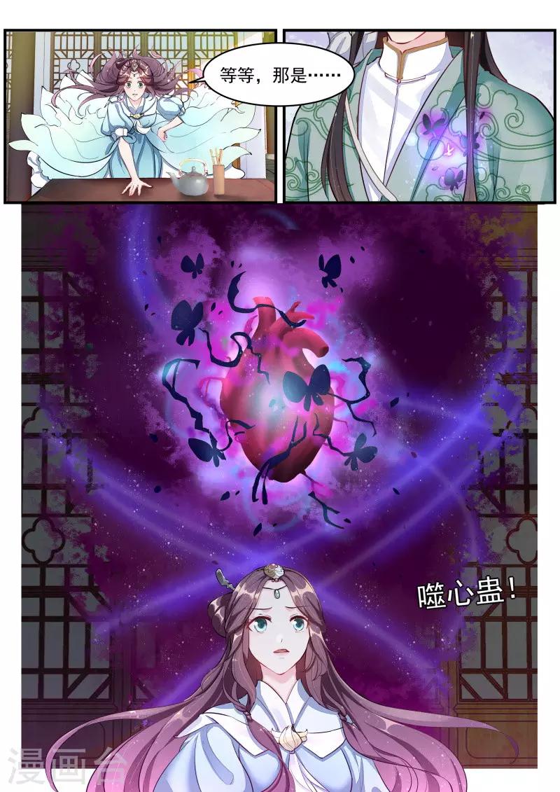 第2话3
