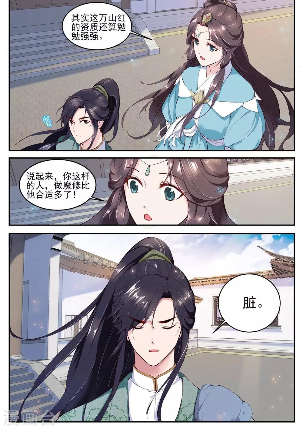 第17话9