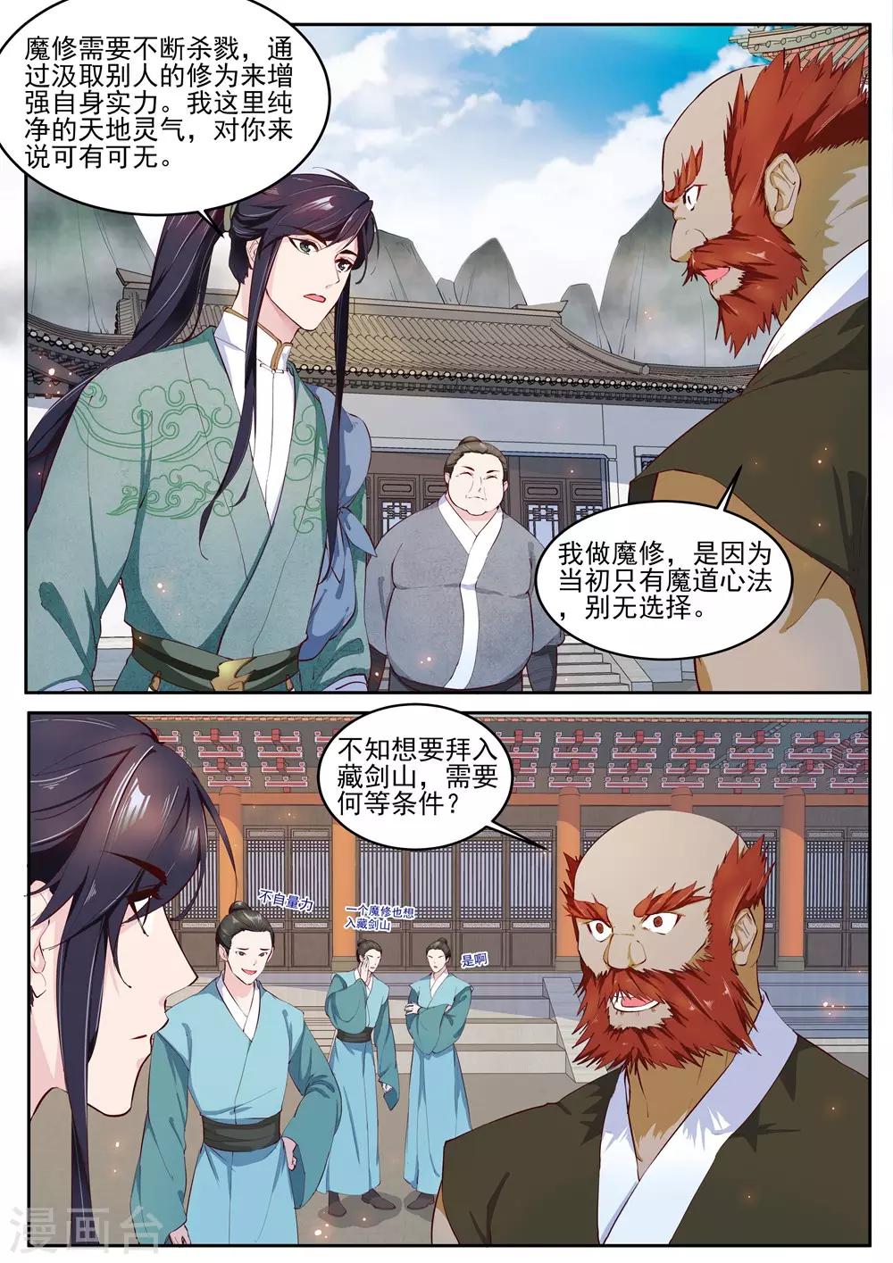 第17话8