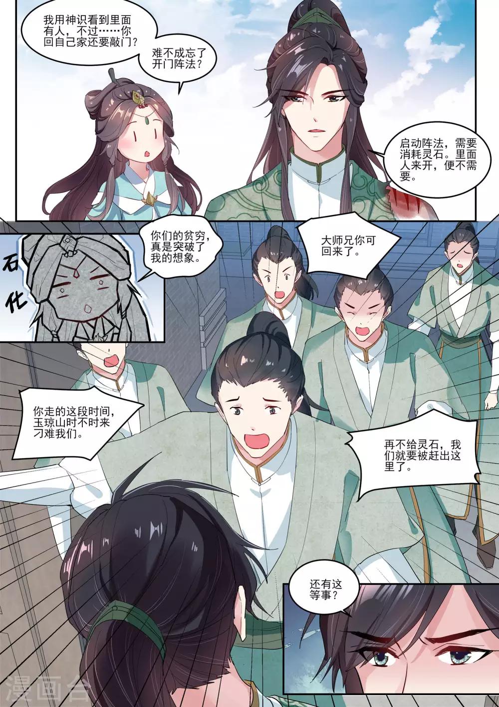 第14话8