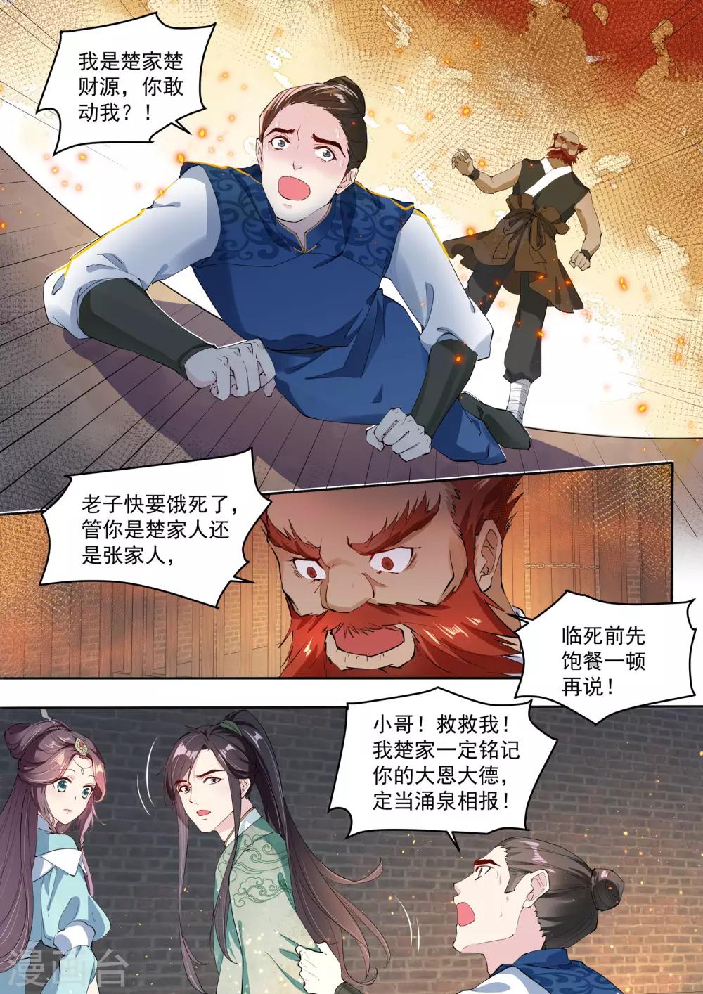 第7话0