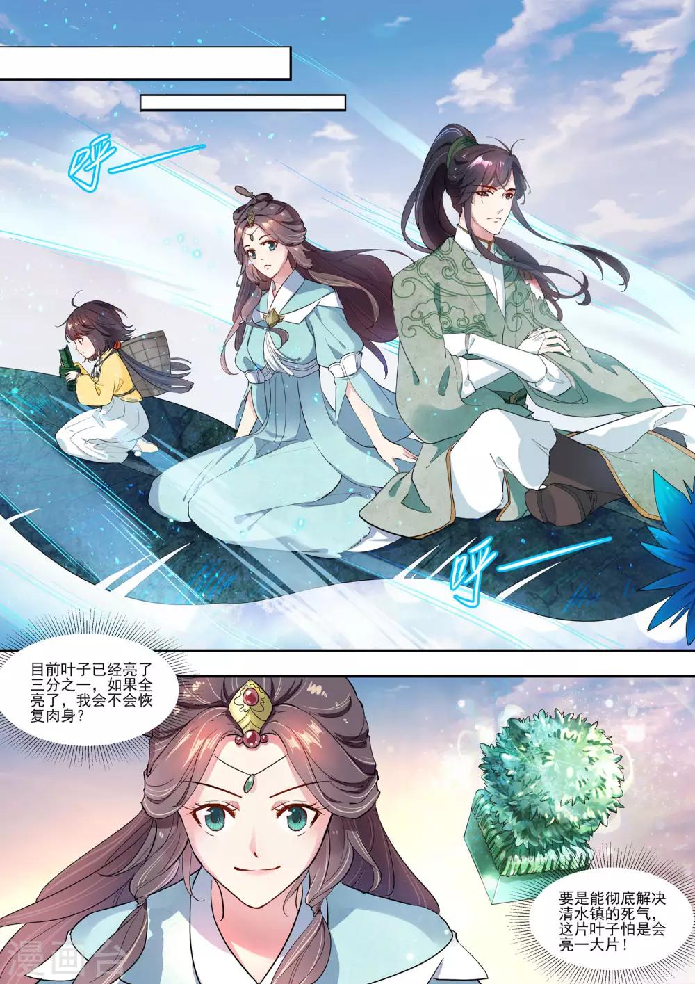 第14话3