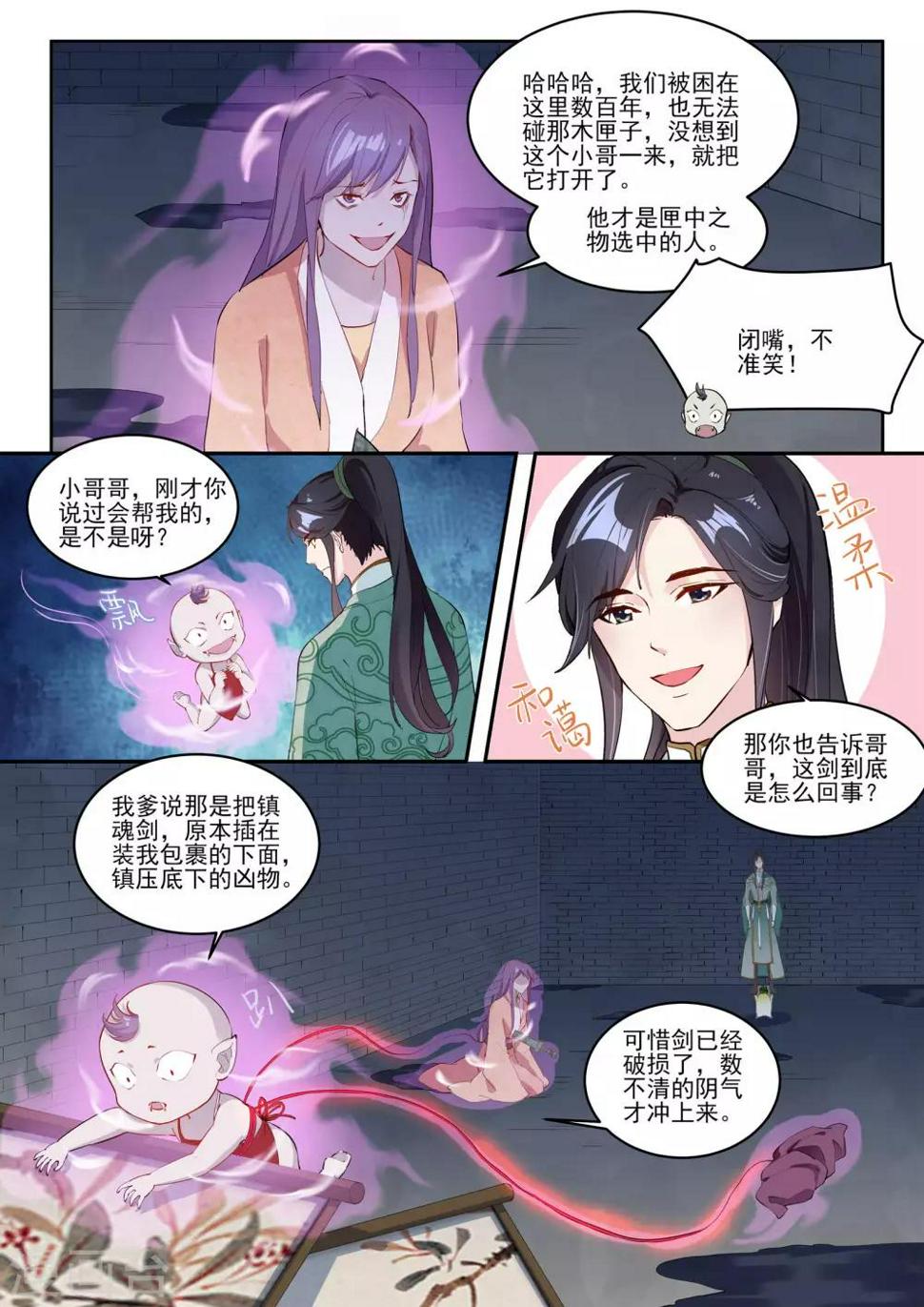 第12话10