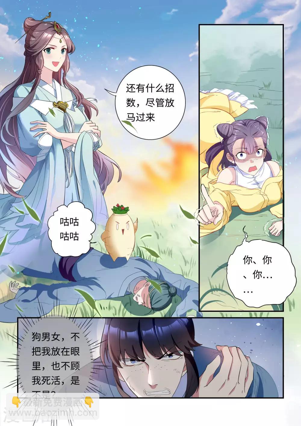 第21话7