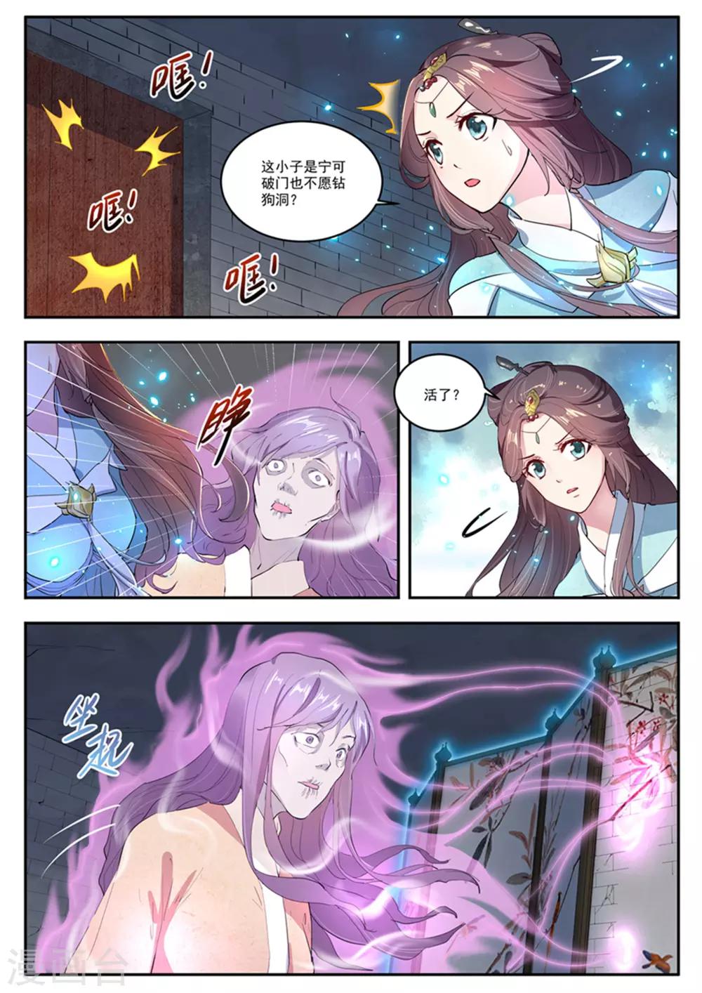 第11话2