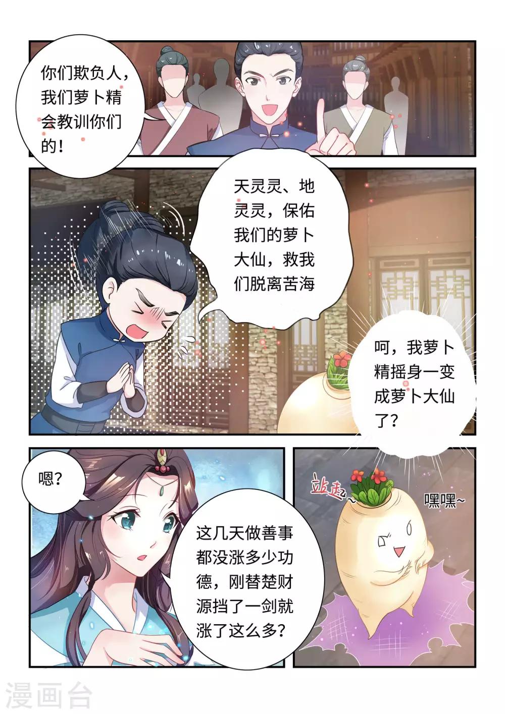 第20话2