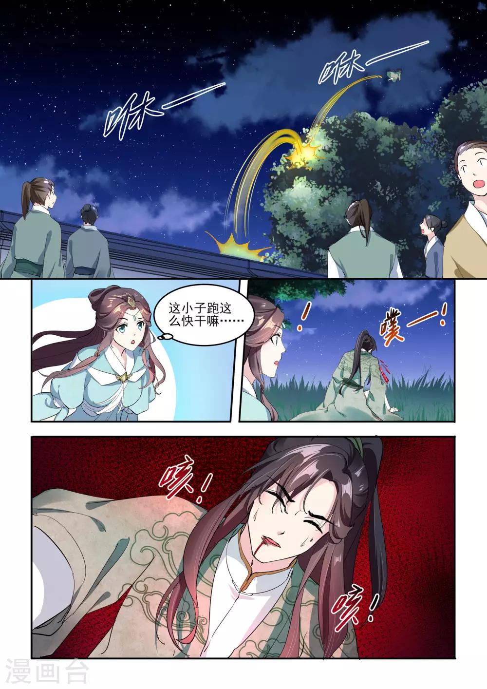 第8话10