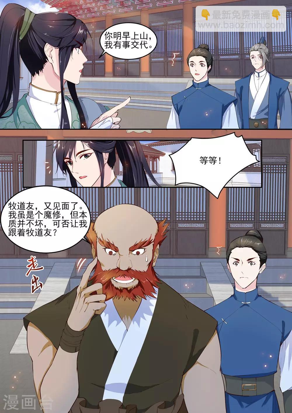 第17话7