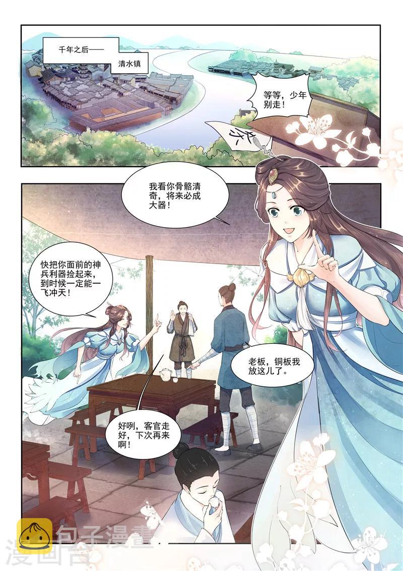 第1话10