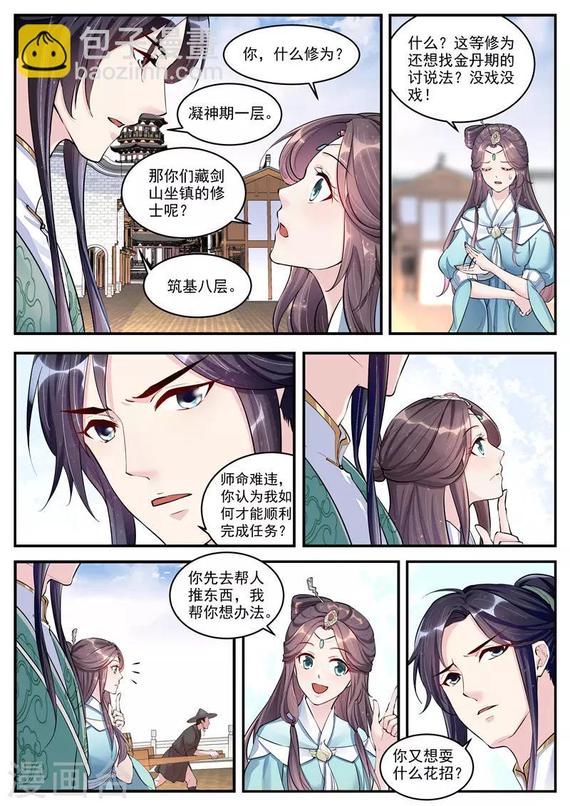 第3话5