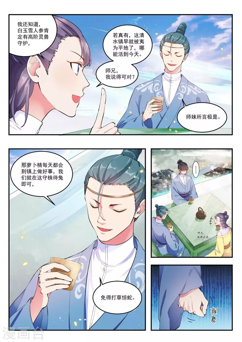第18话12