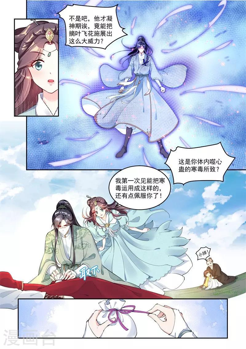 第5话1