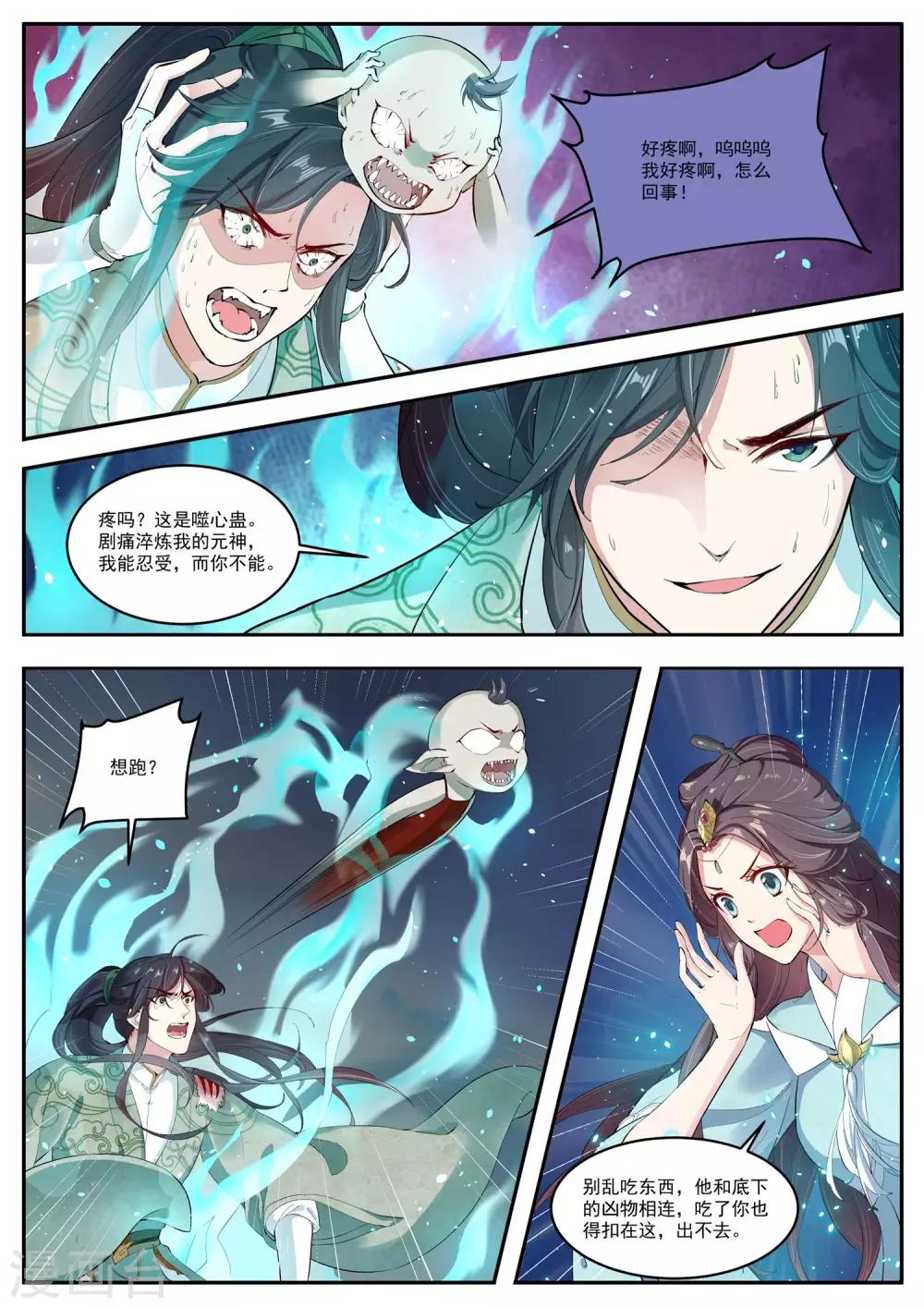 第13话7