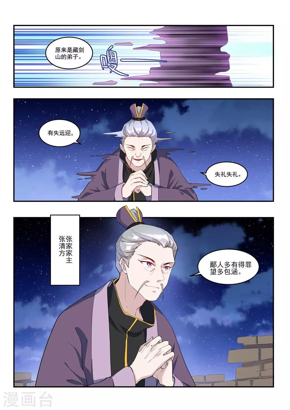 第7话10