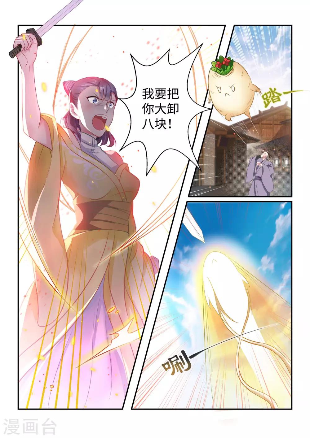 第20话5