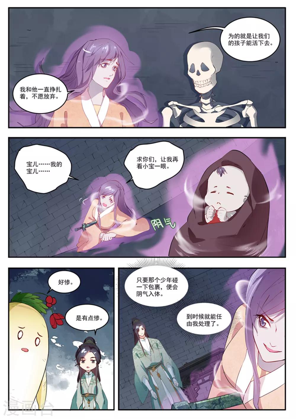 第11话10