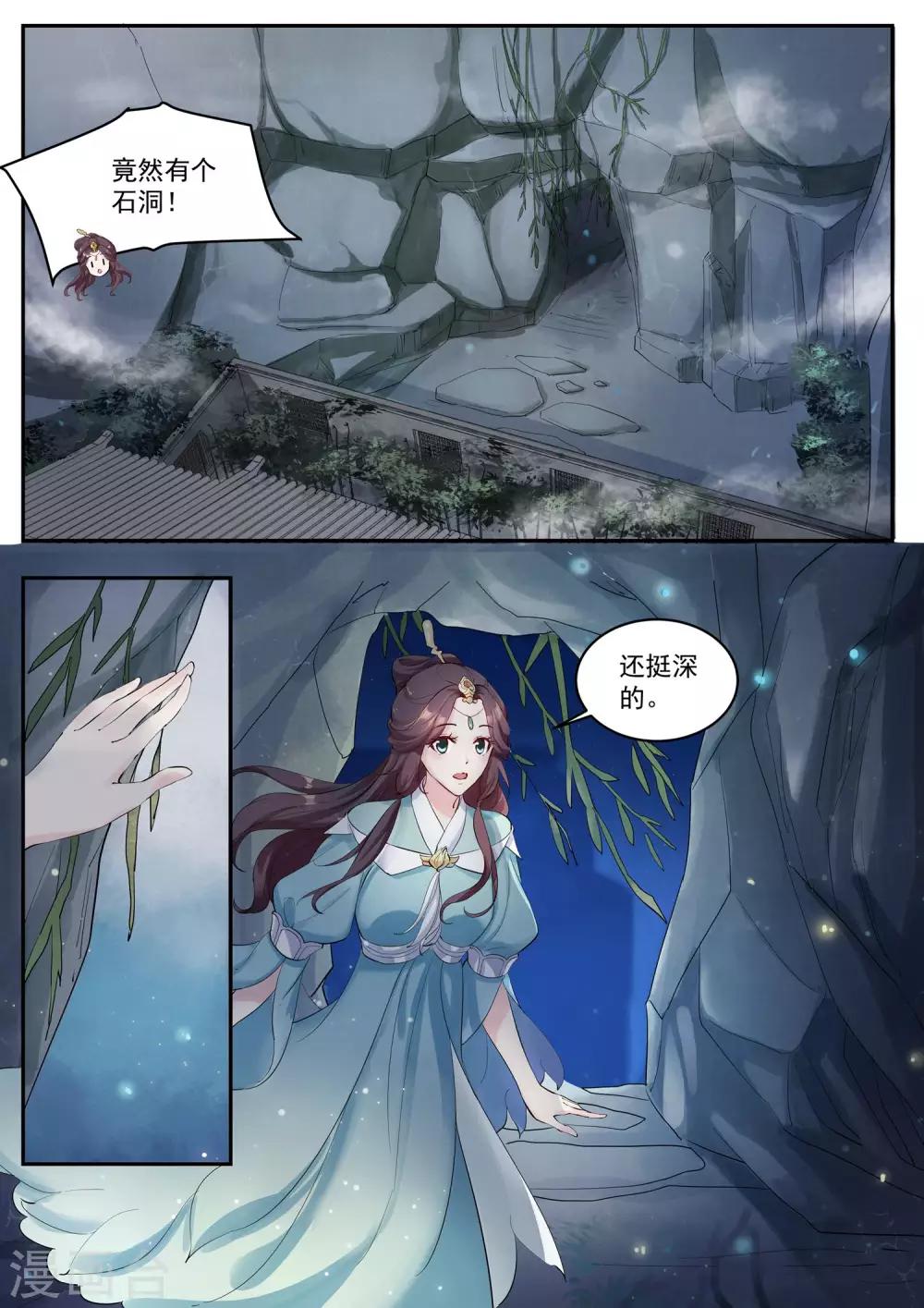 第15话3