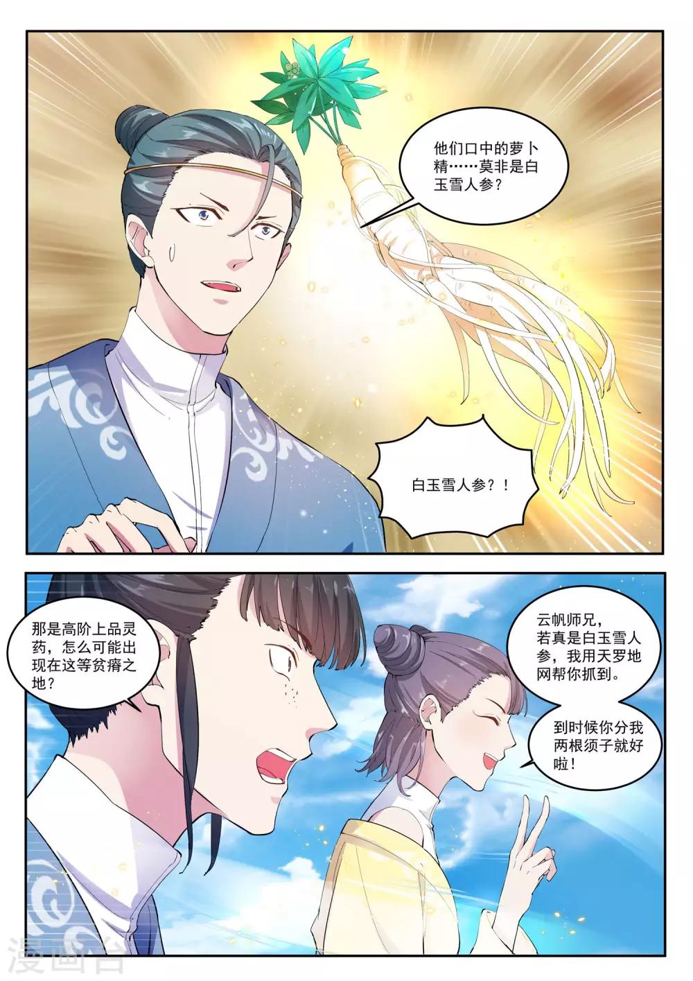 第18话10