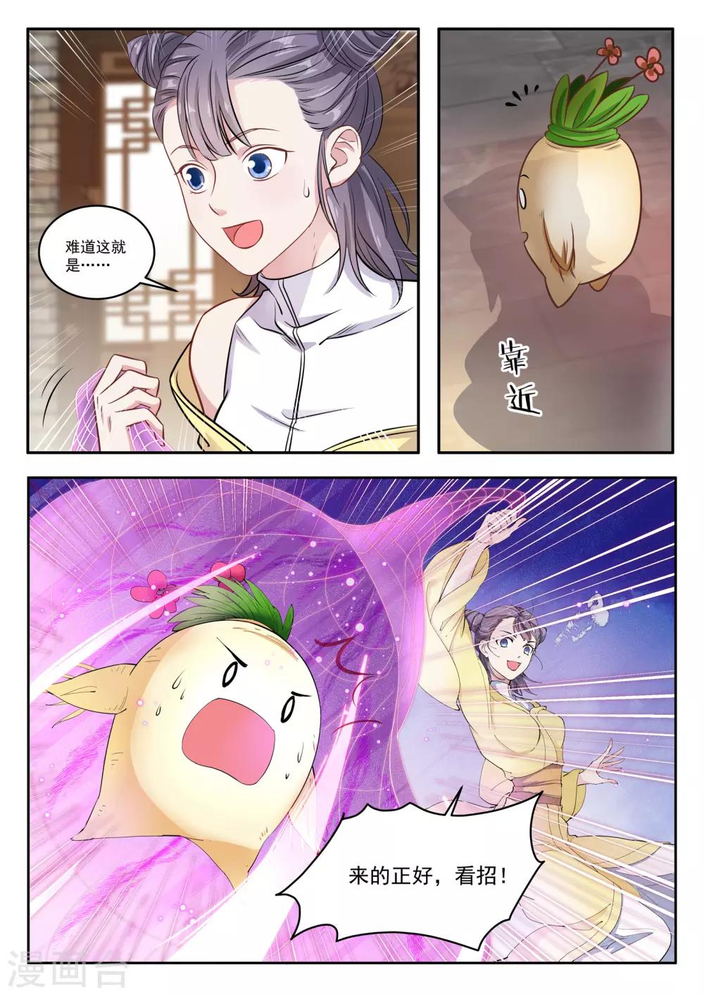 第19话9